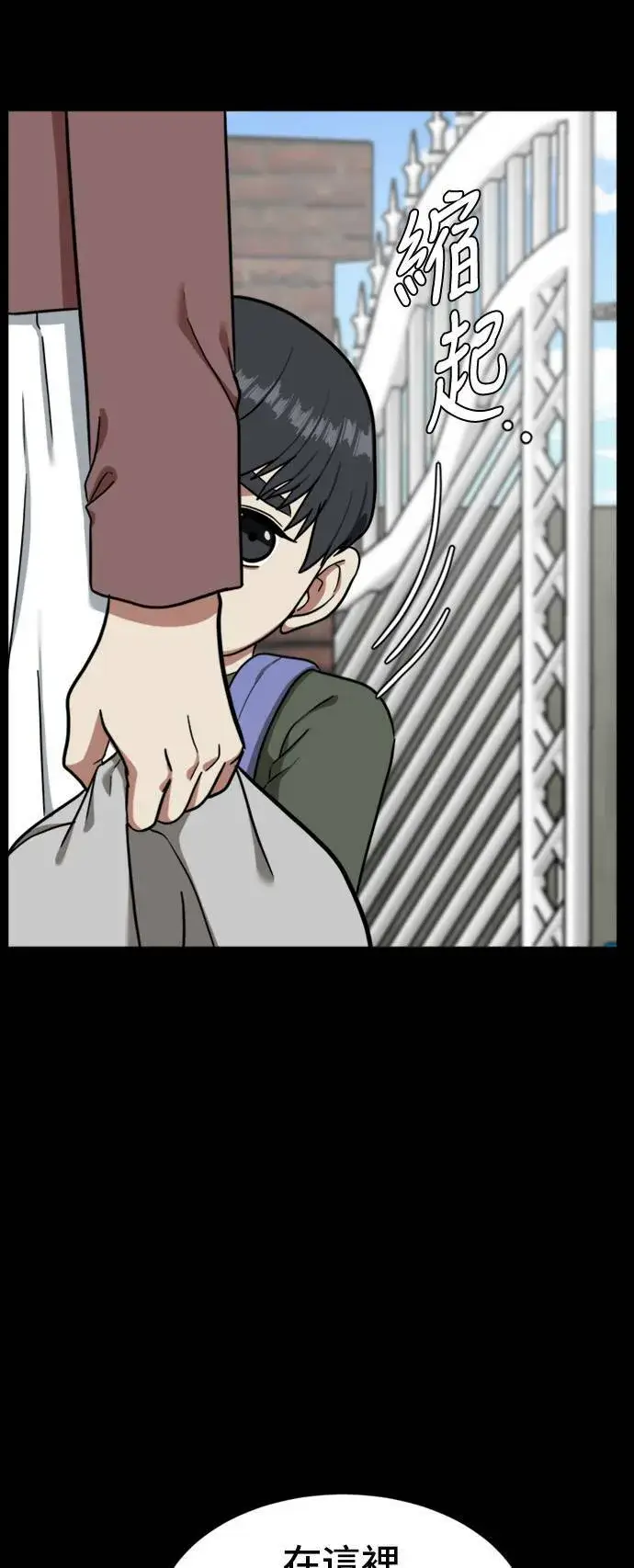 《盗脸人生》吕敏舒 7图49
