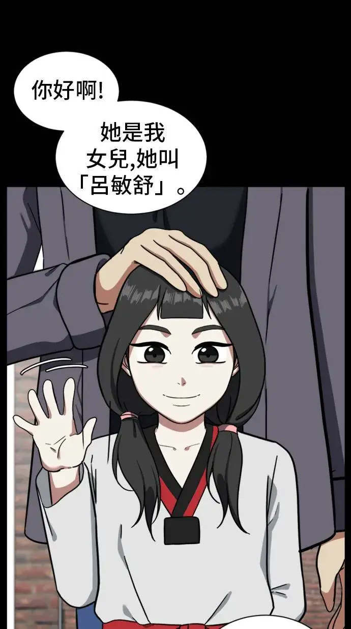 《盗脸人生》吕敏舒 7图52
