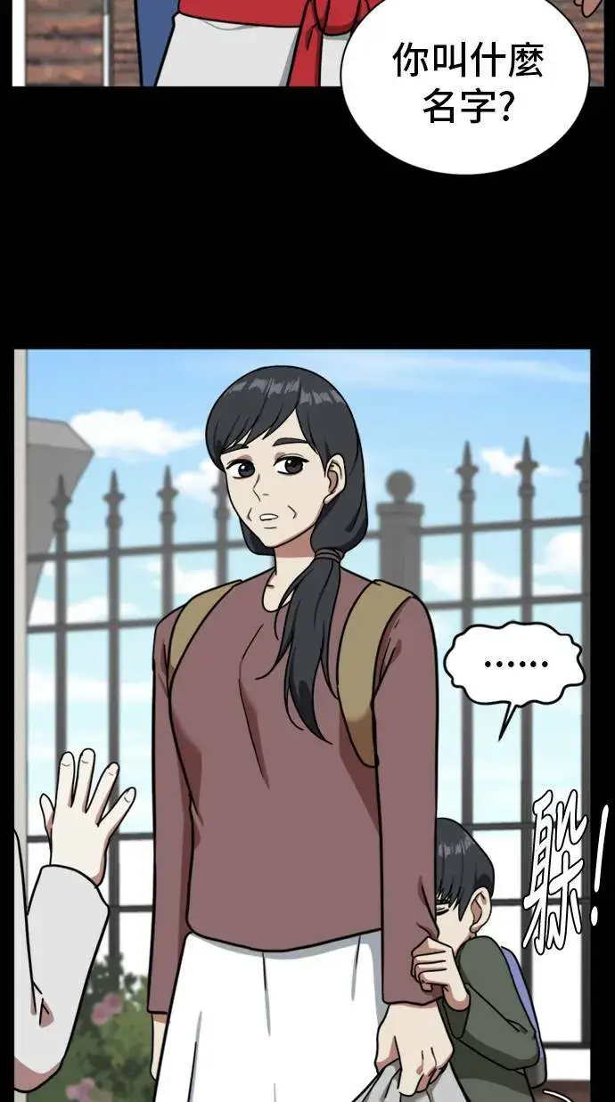 《盗脸人生》吕敏舒 7图53