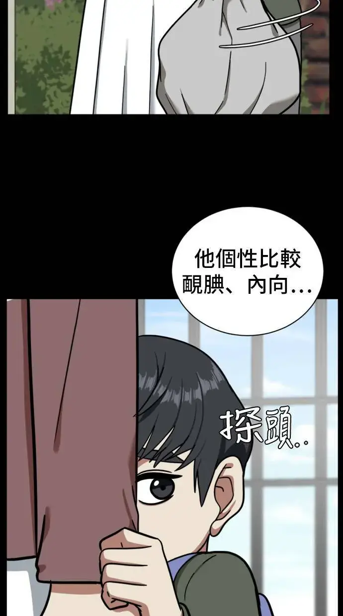 《盗脸人生》吕敏舒 7图54