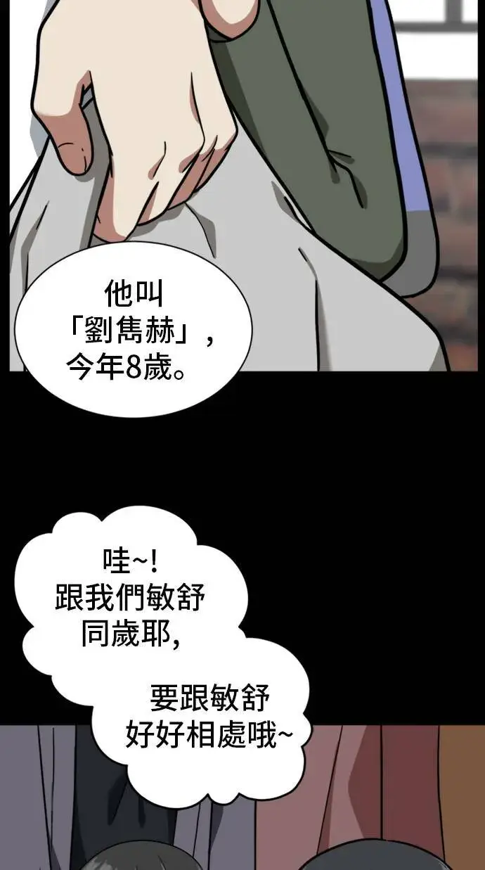 《盗脸人生》吕敏舒 7图55
