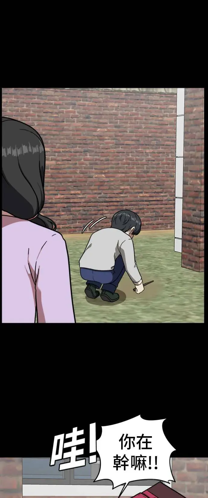 《盗脸人生》吕敏舒 7图61