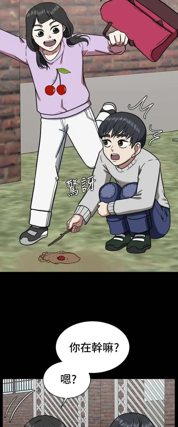 《盗脸人生》吕敏舒 7图62
