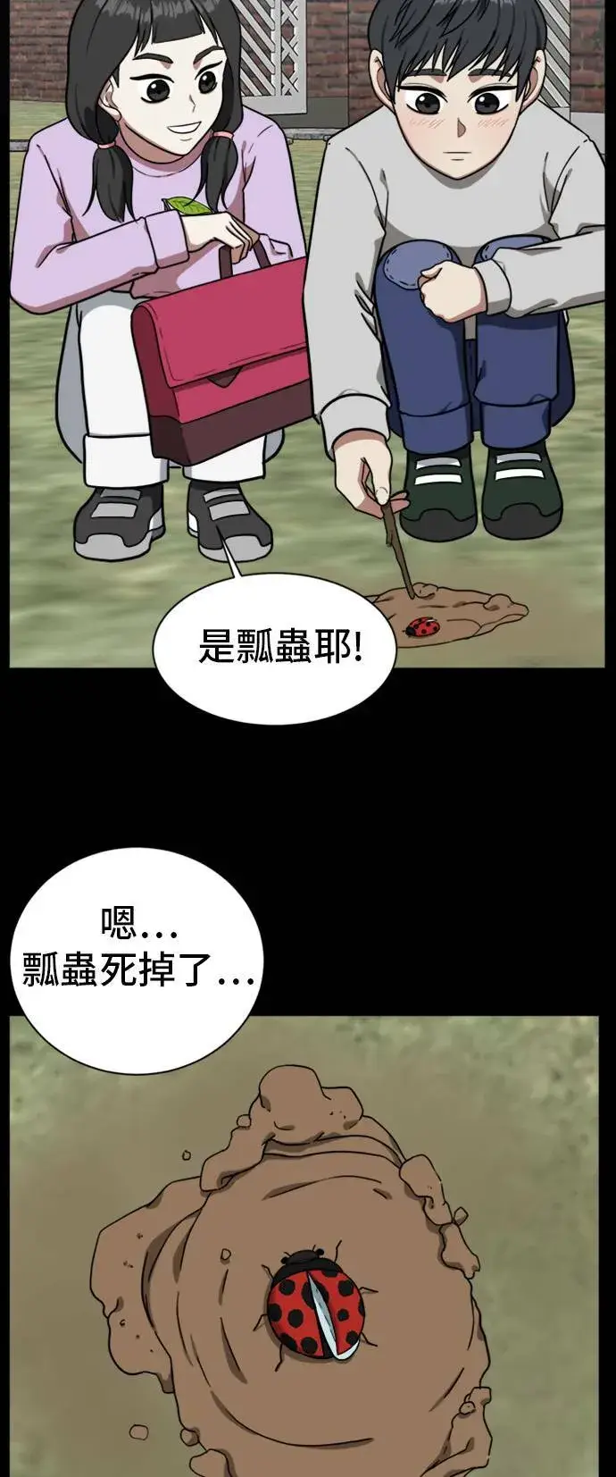 《盗脸人生》吕敏舒 7图63