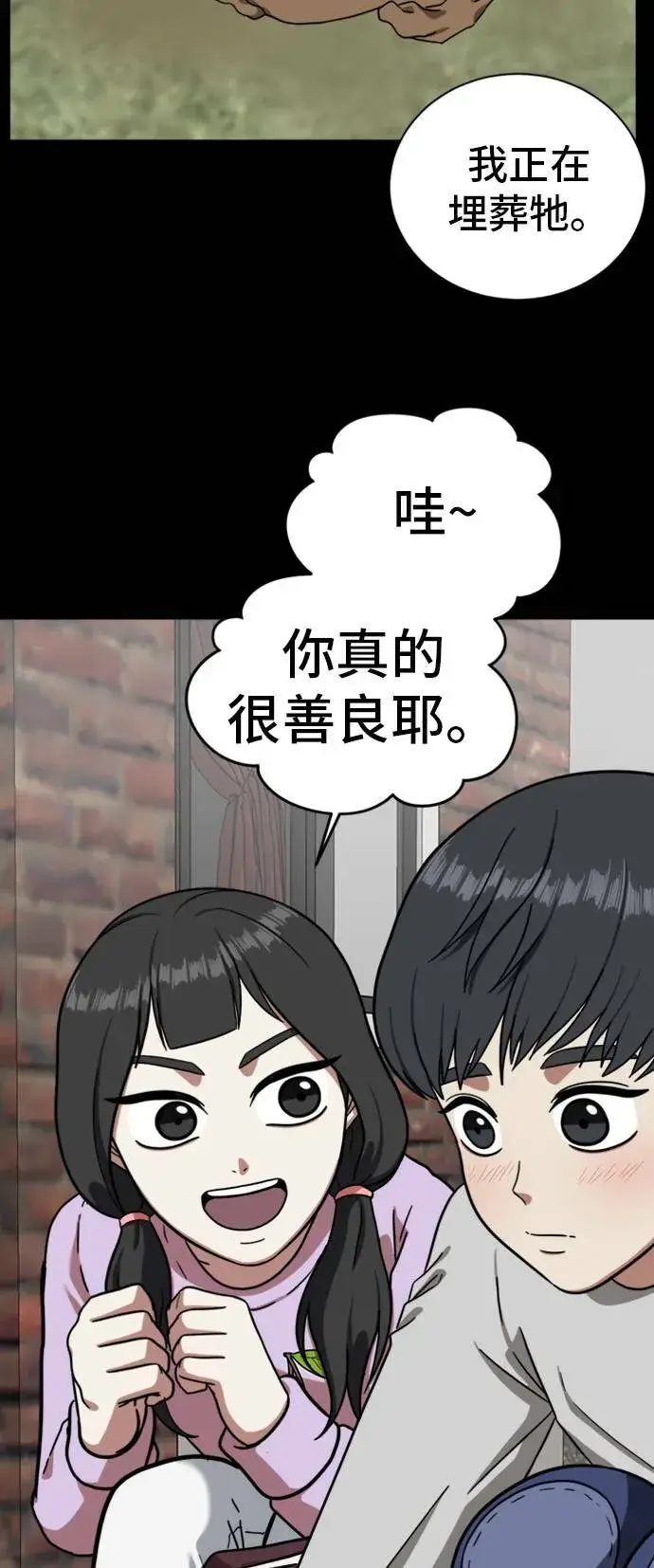 《盗脸人生》吕敏舒 7图64
