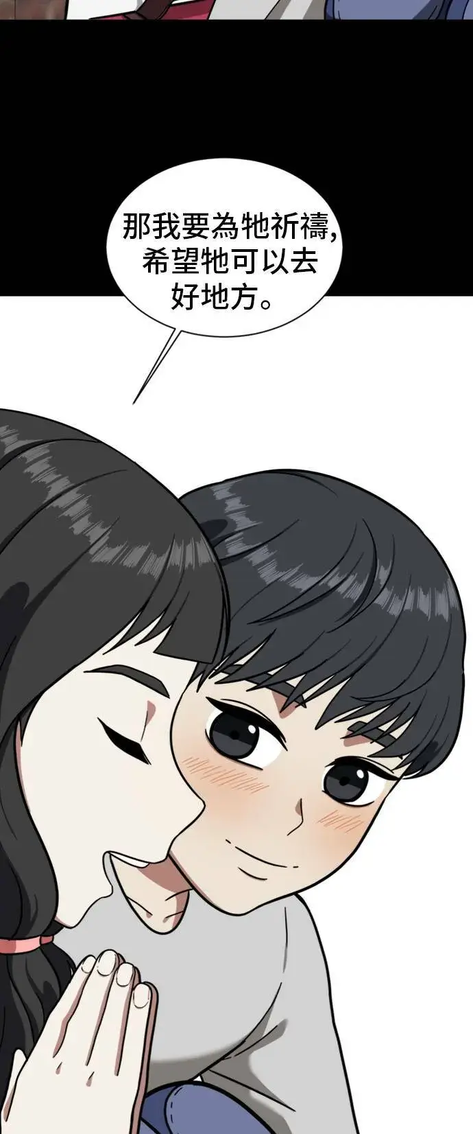 《盗脸人生》吕敏舒 7图65
