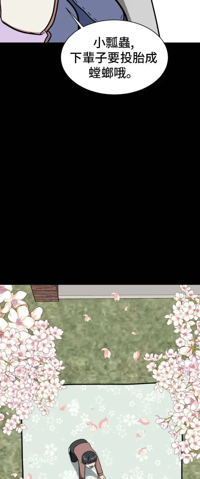 《盗脸人生》吕敏舒 7图66