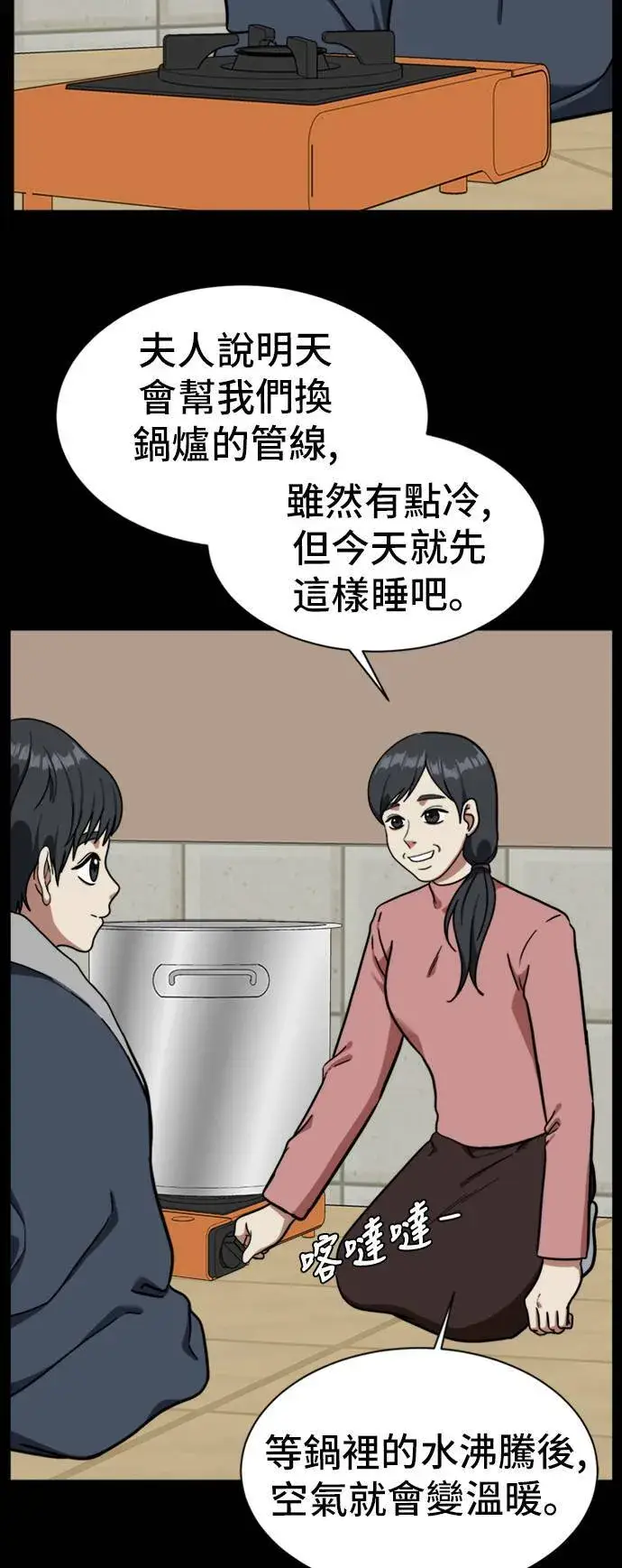 《盗脸人生》吕敏舒 7图74