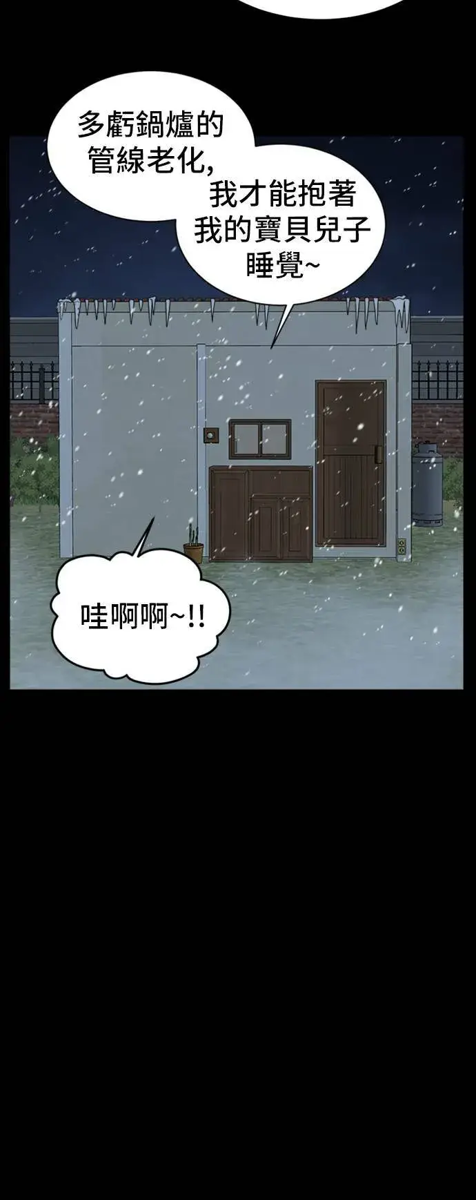 《盗脸人生》吕敏舒 7图75