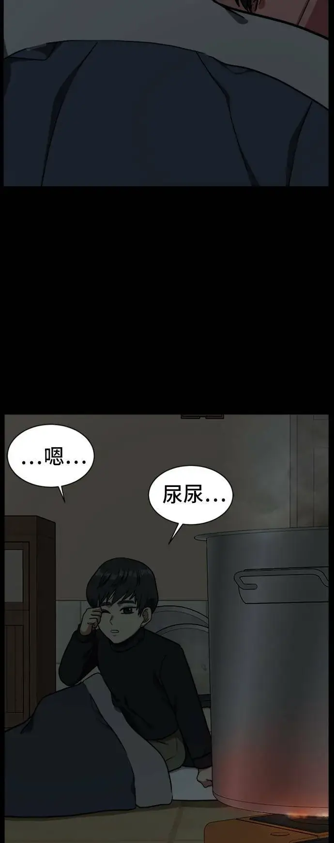 《盗脸人生》吕敏舒 7图77