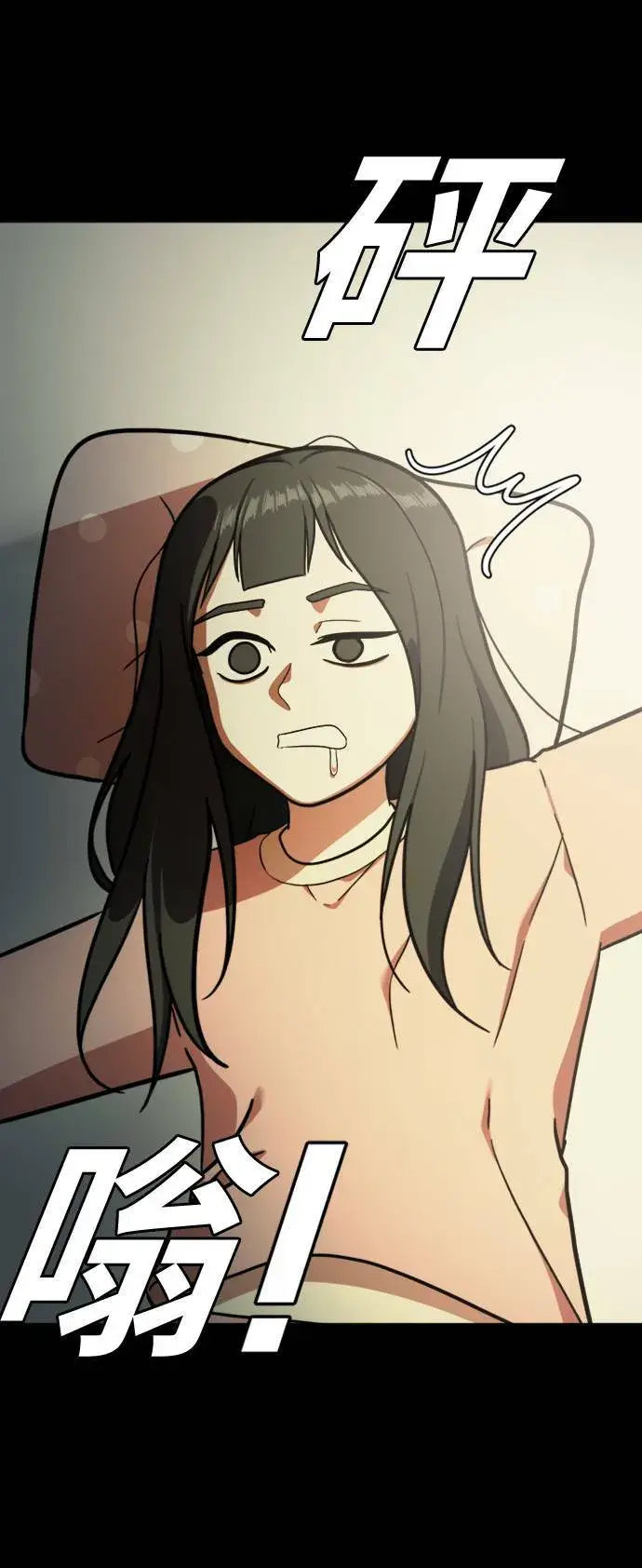 《盗脸人生》吕敏舒 7图80