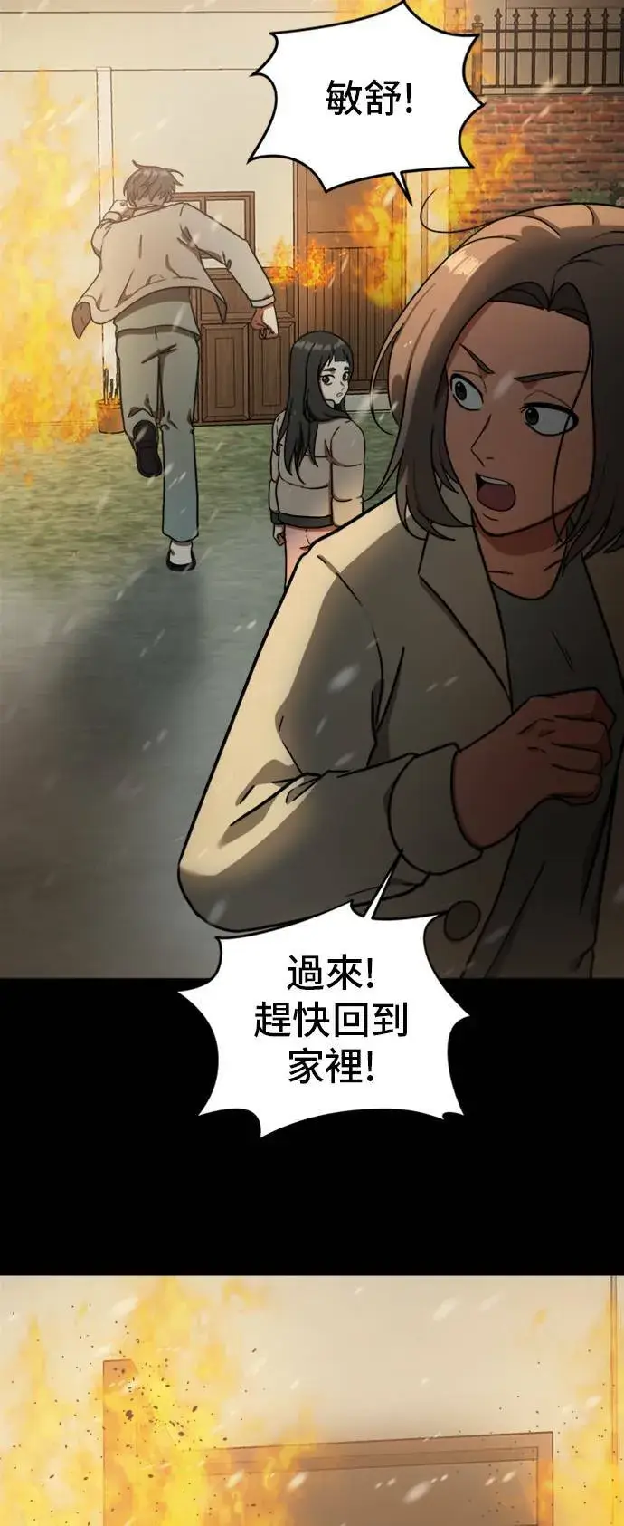 《盗脸人生》吕敏舒 7图84