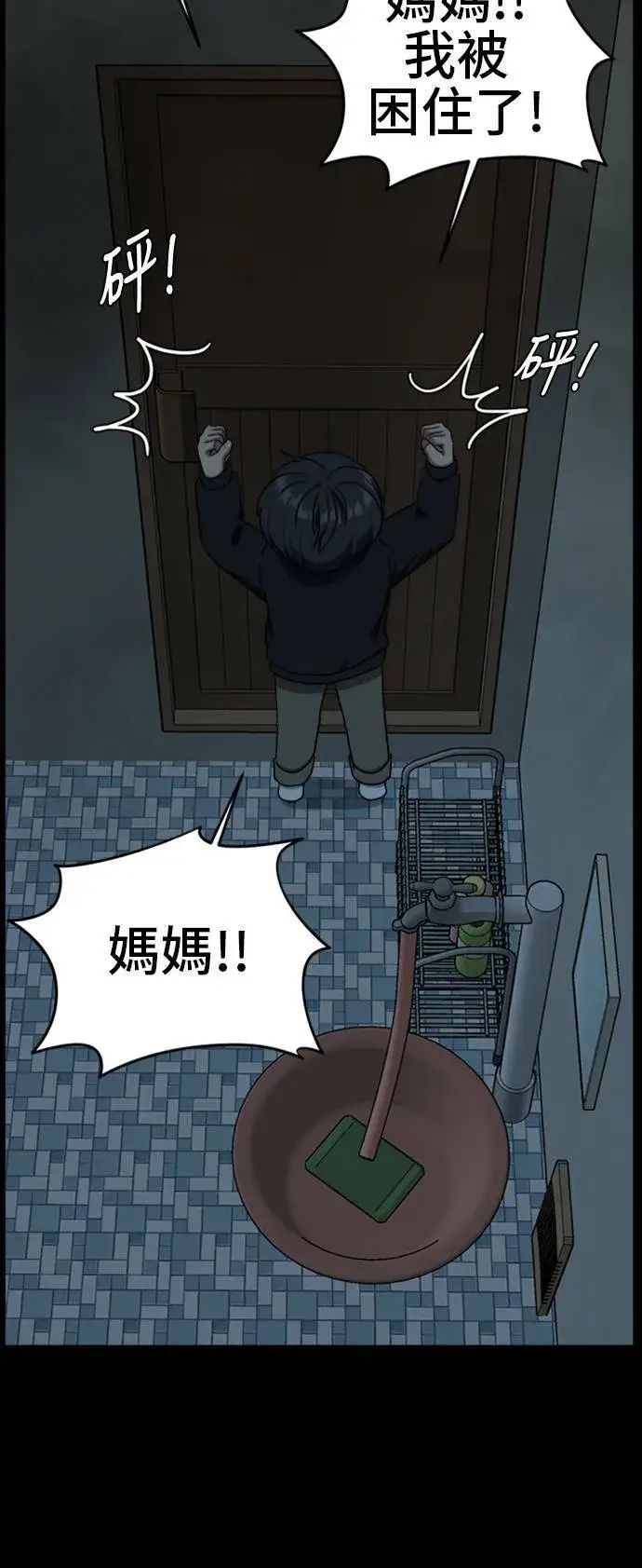 《盗脸人生》吕敏舒 7图87