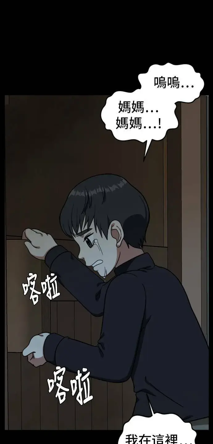 《盗脸人生》吕敏舒 7图88