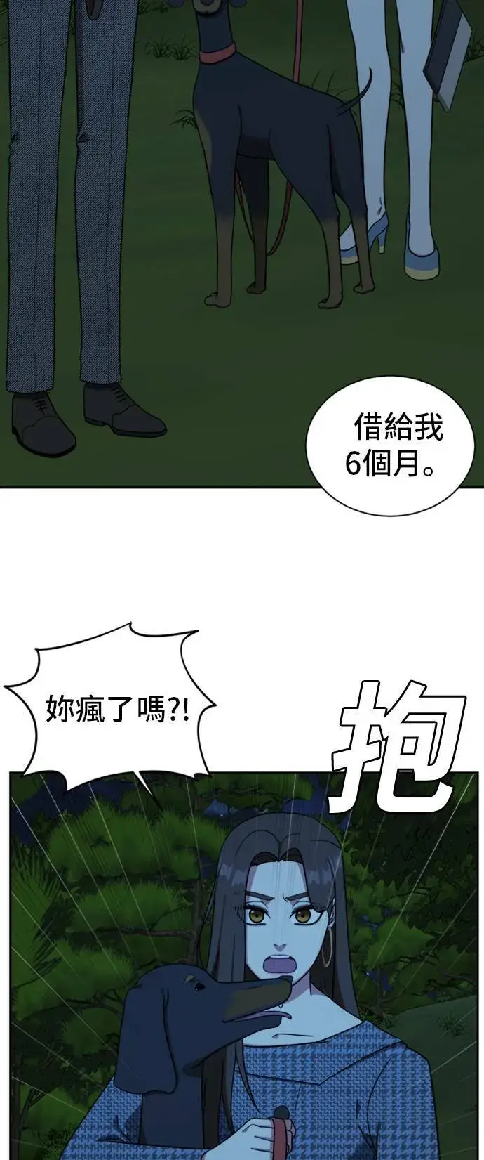 《盗脸人生》吕敏舒 7图9
