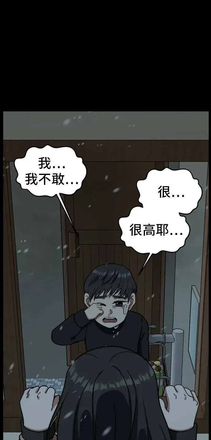 《盗脸人生》吕敏舒 7图91