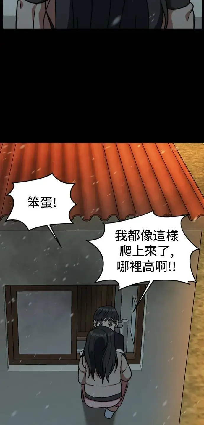 《盗脸人生》吕敏舒 7图92