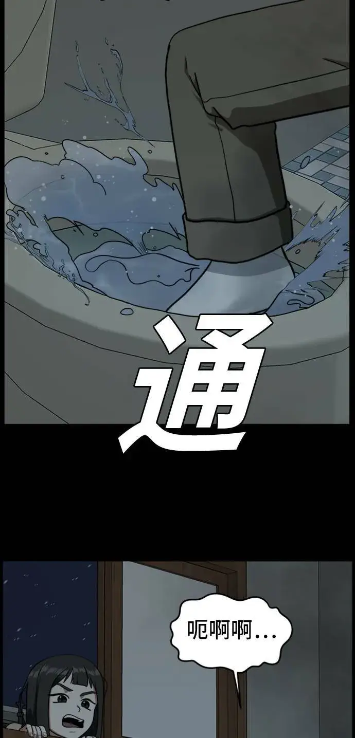 《盗脸人生》吕敏舒 7图95
