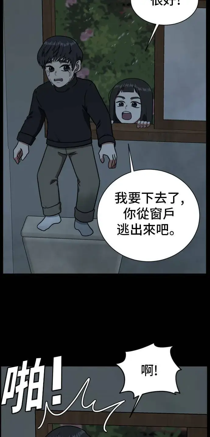 《盗脸人生》吕敏舒 7图98