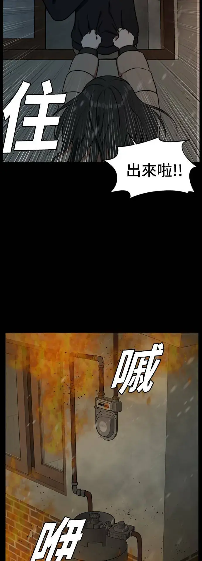 《盗脸人生》吕敏舒 8图10
