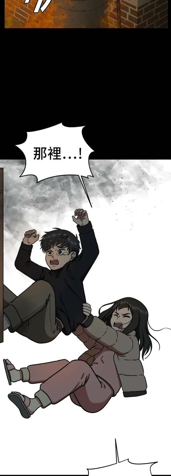 《盗脸人生》吕敏舒 8图11