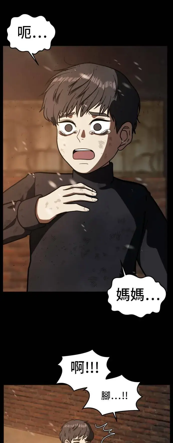 《盗脸人生》吕敏舒 8图16