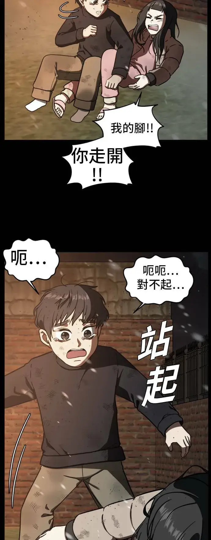 《盗脸人生》吕敏舒 8图17