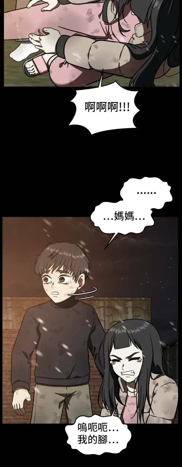 《盗脸人生》吕敏舒 8图18