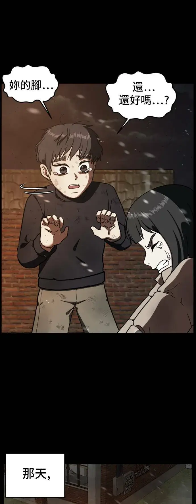 《盗脸人生》吕敏舒 8图19