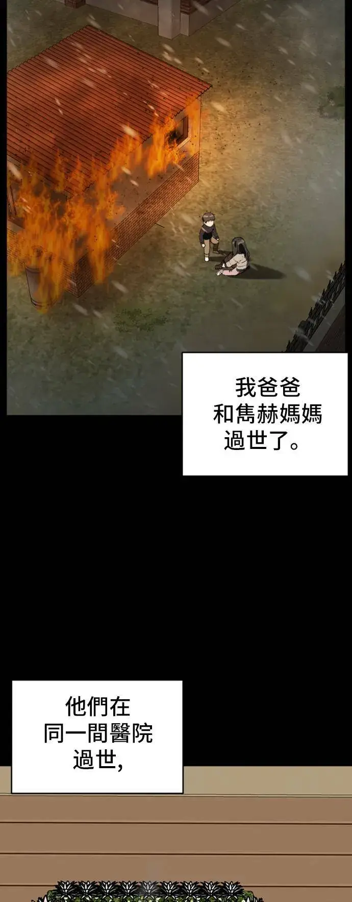 《盗脸人生》吕敏舒 8图20