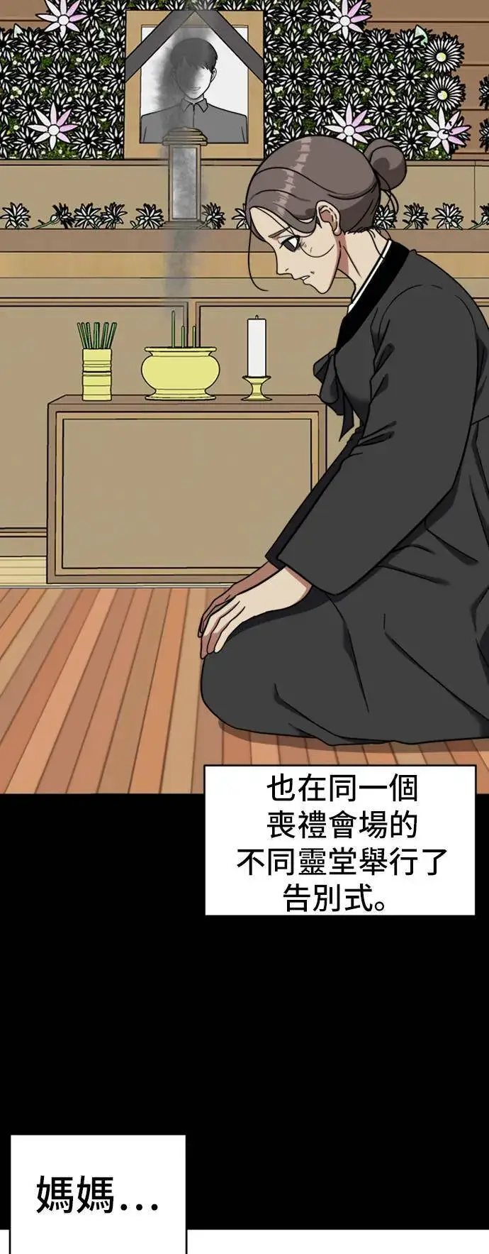 《盗脸人生》吕敏舒 8图21