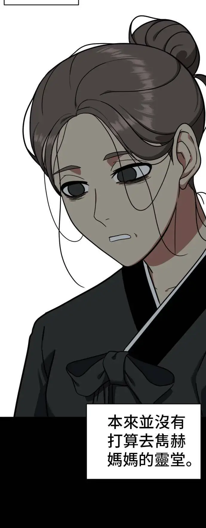 《盗脸人生》吕敏舒 8图22
