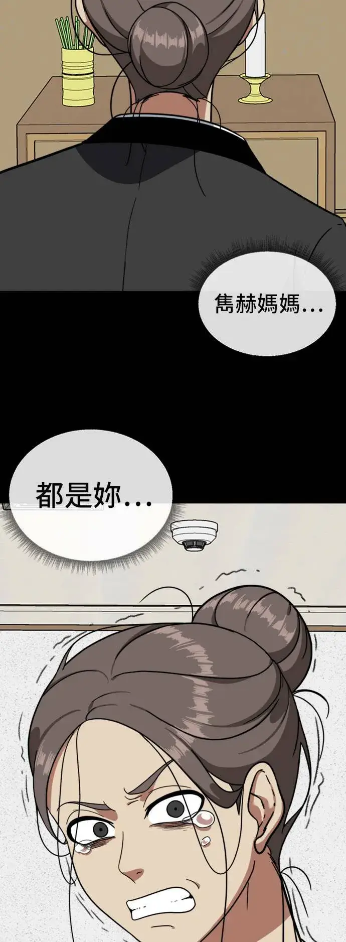 《盗脸人生》吕敏舒 8图25