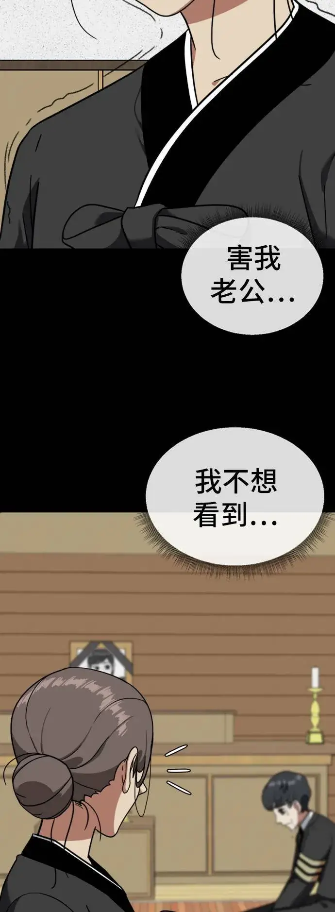 《盗脸人生》吕敏舒 8图26