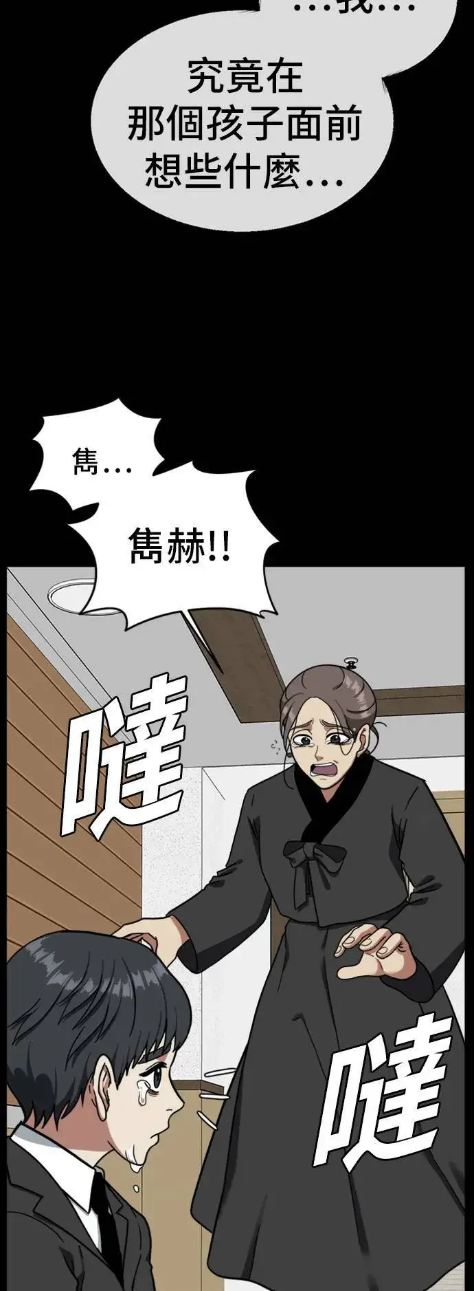 《盗脸人生》吕敏舒 8图29