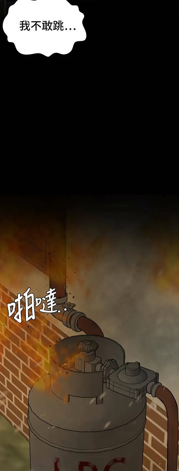 《盗脸人生》吕敏舒 8图3