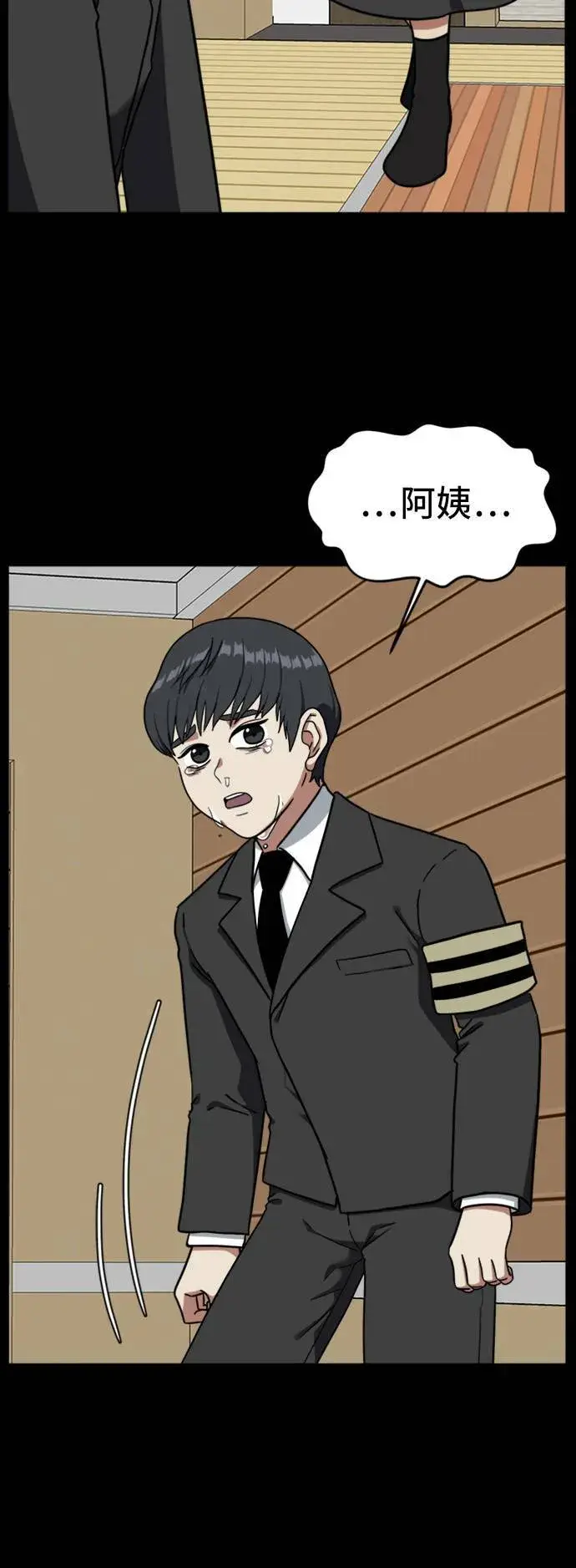 《盗脸人生》吕敏舒 8图30