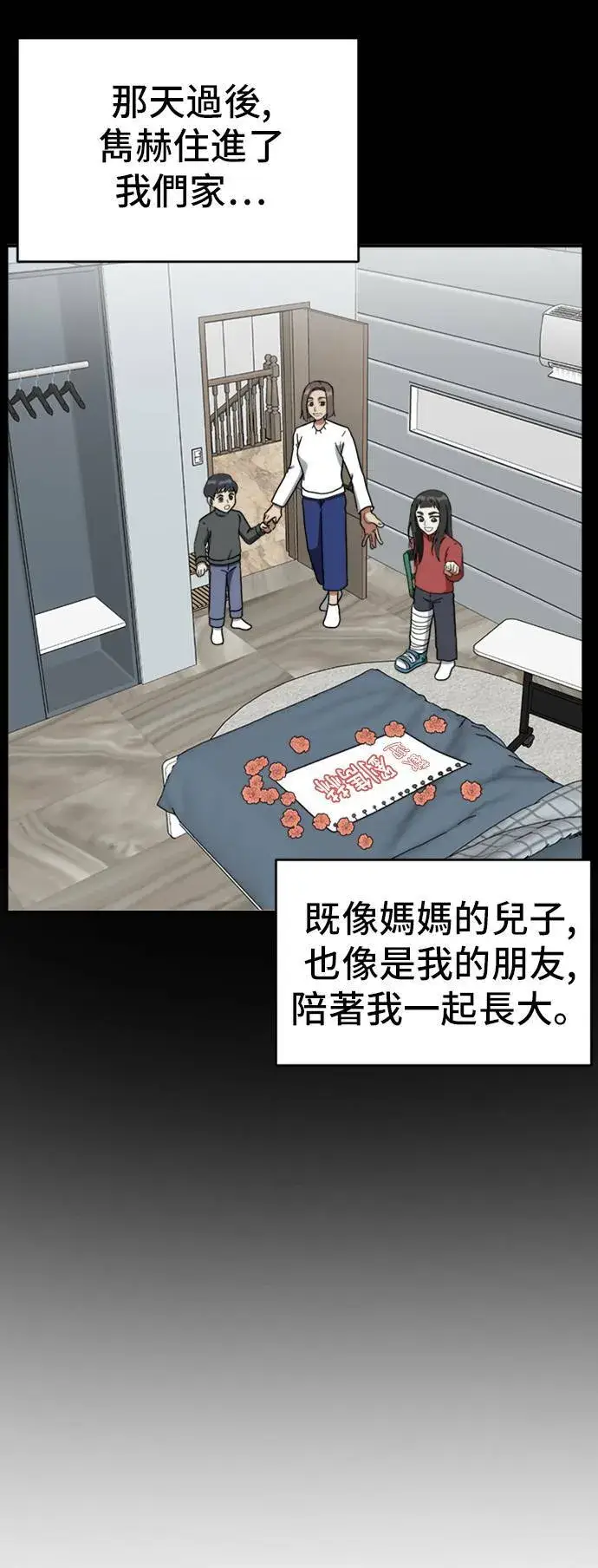 《盗脸人生》吕敏舒 8图35