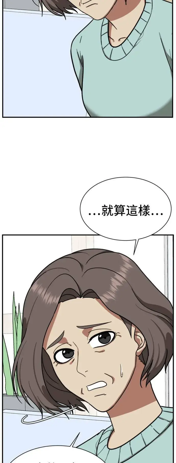 《盗脸人生》吕敏舒 8图38