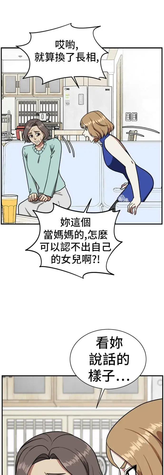 《盗脸人生》吕敏舒 8图40