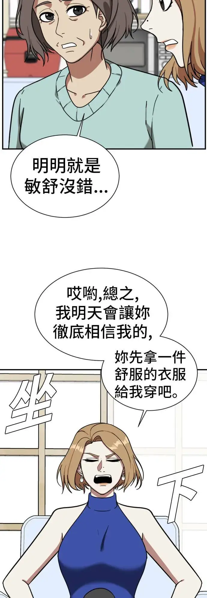 《盗脸人生》吕敏舒 8图41