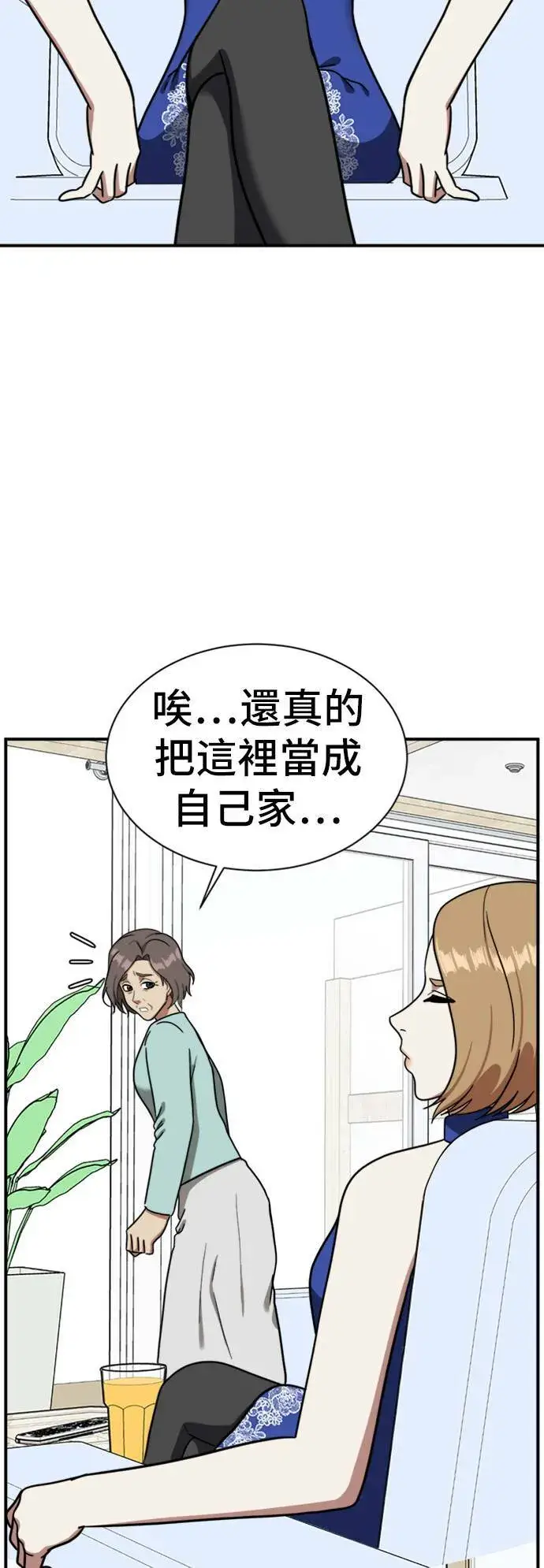 《盗脸人生》吕敏舒 8图42