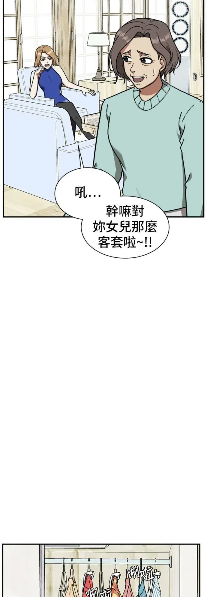 《盗脸人生》吕敏舒 8图44