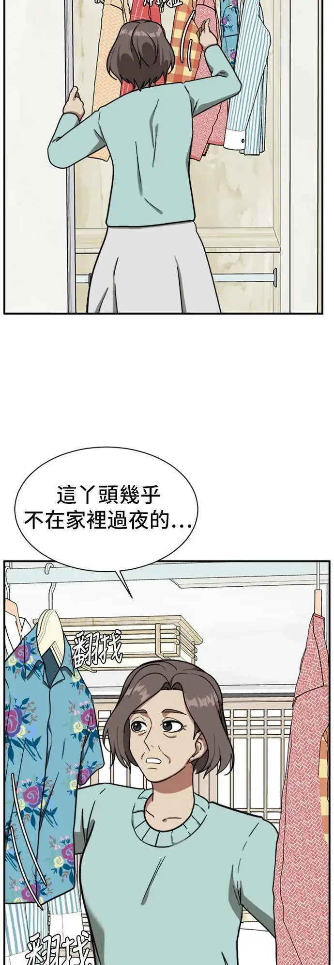 《盗脸人生》吕敏舒 8图45