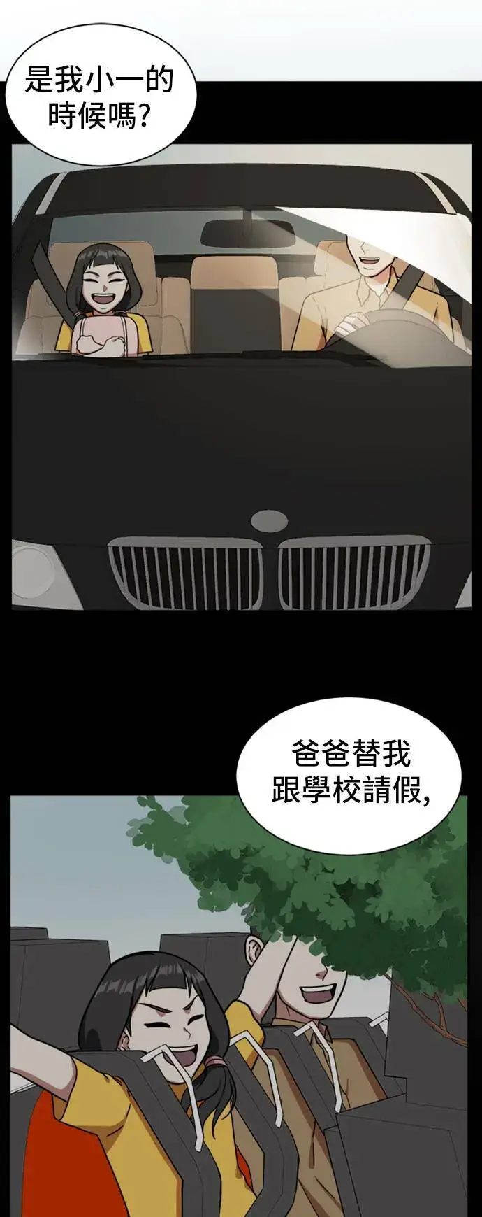 《盗脸人生》吕敏舒 8图47