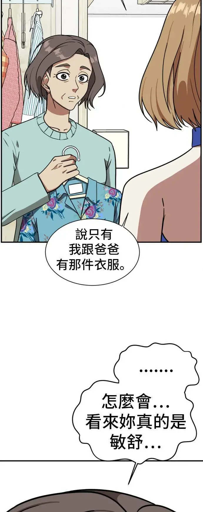 《盗脸人生》吕敏舒 8图50