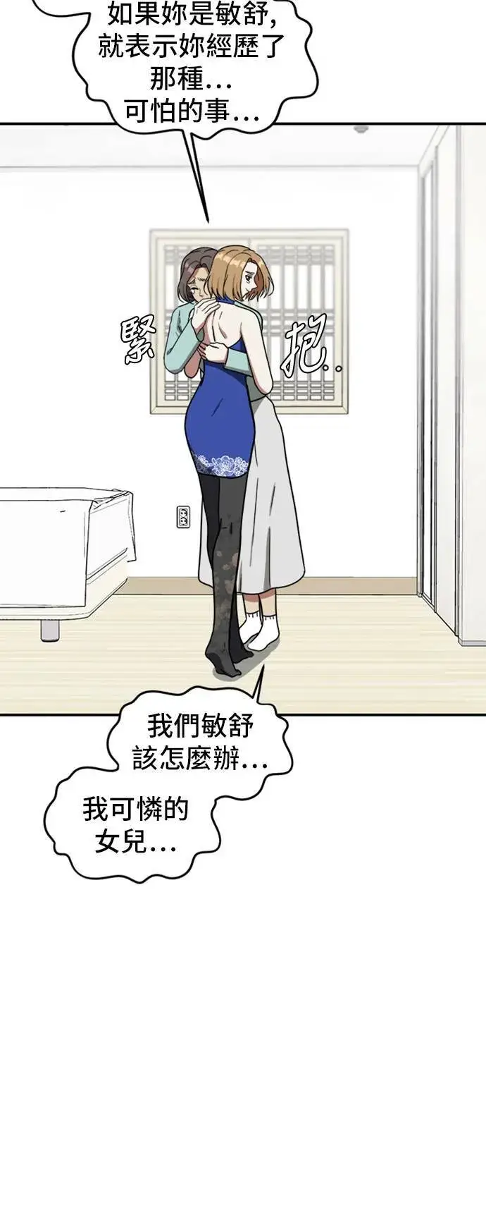 《盗脸人生》吕敏舒 8图52