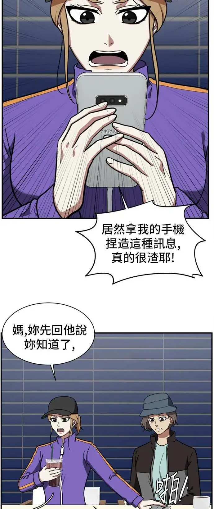 《盗脸人生》吕敏舒 8图58