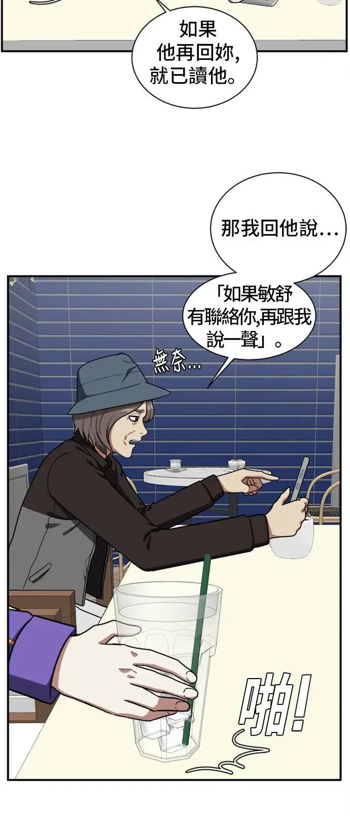 《盗脸人生》吕敏舒 8图59