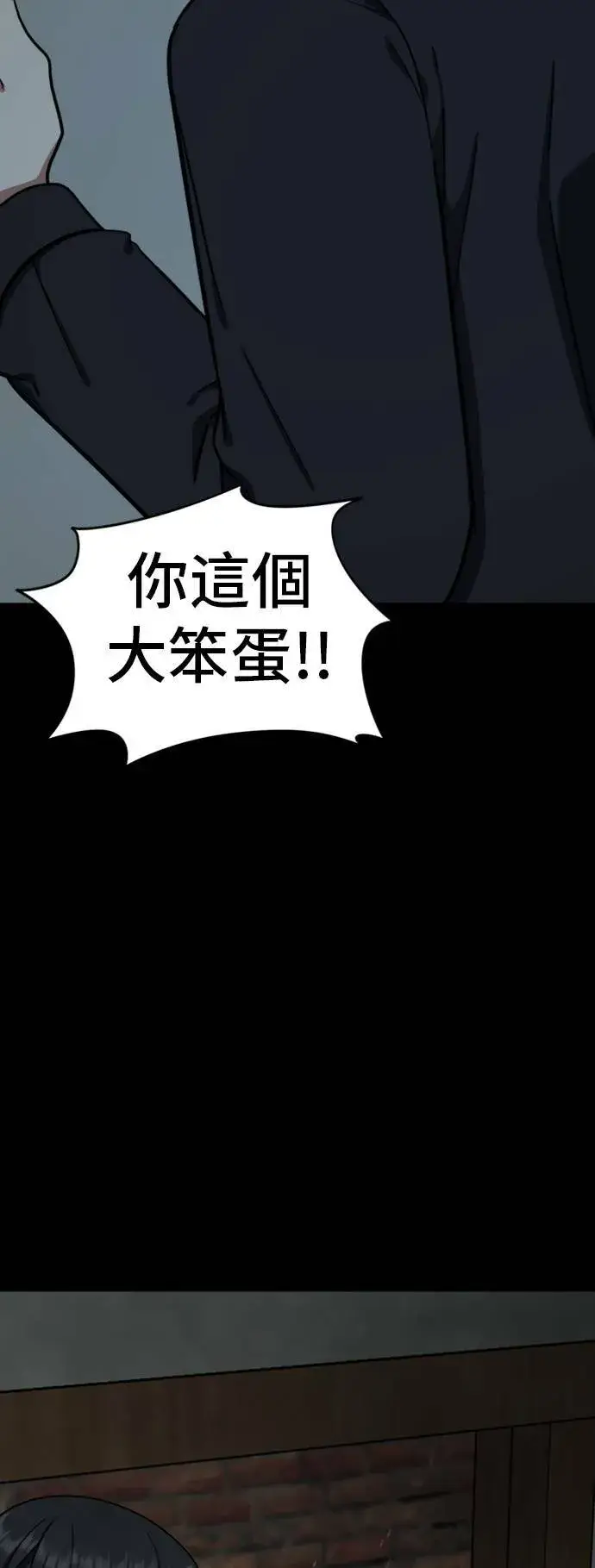 《盗脸人生》吕敏舒 8图6